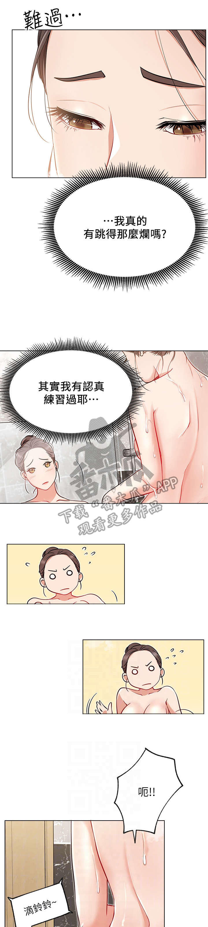 第19章：仓皇3