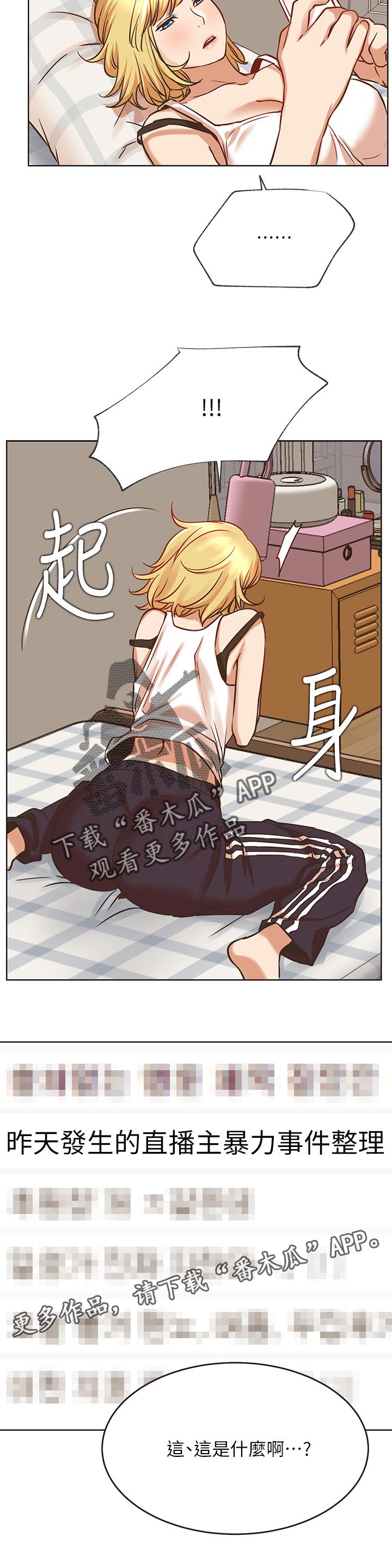 第80章：暴力事件6
