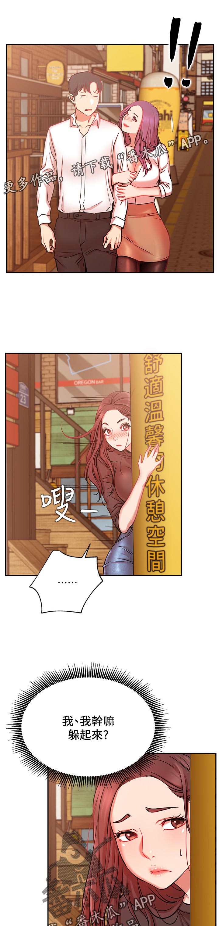 第42章：原来你在这！6
