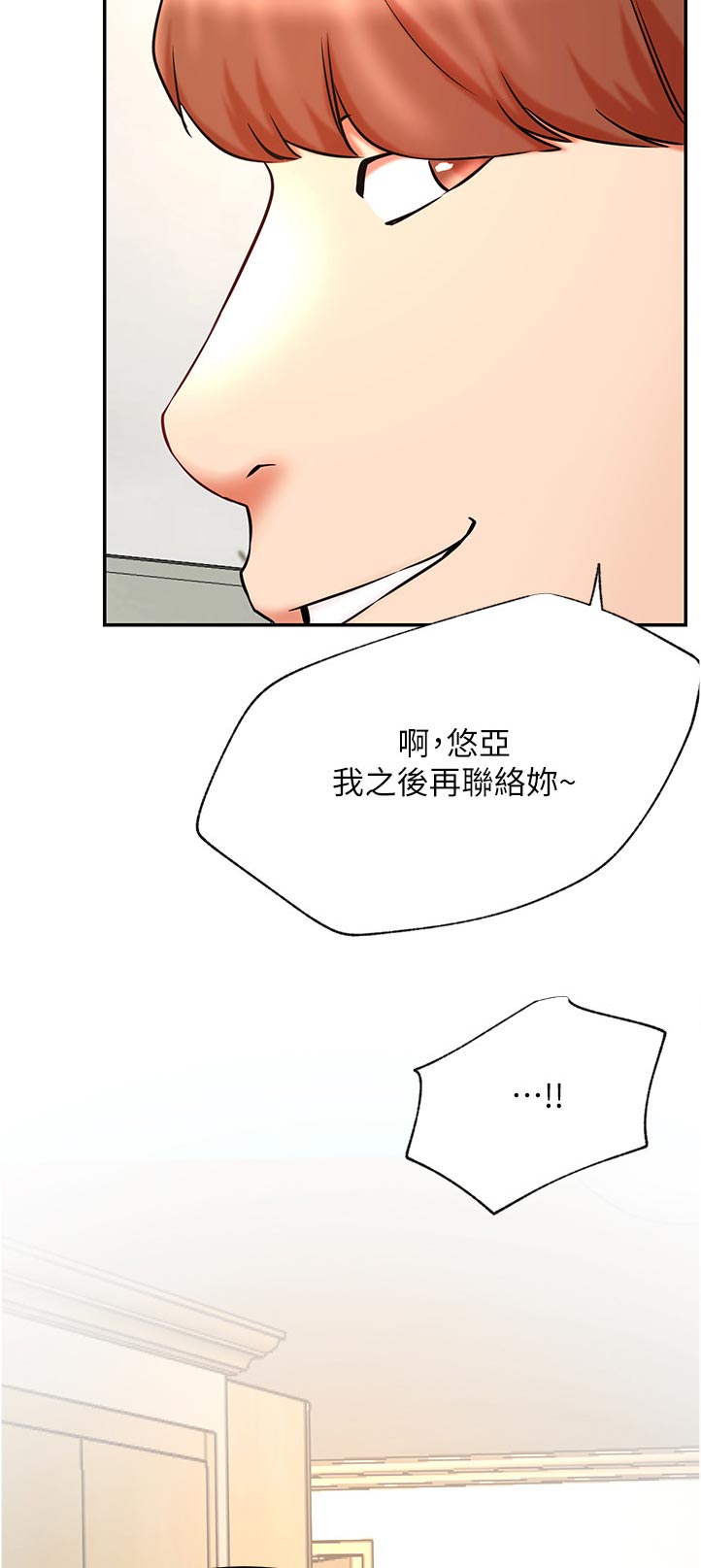 第75章：有什么事吗4