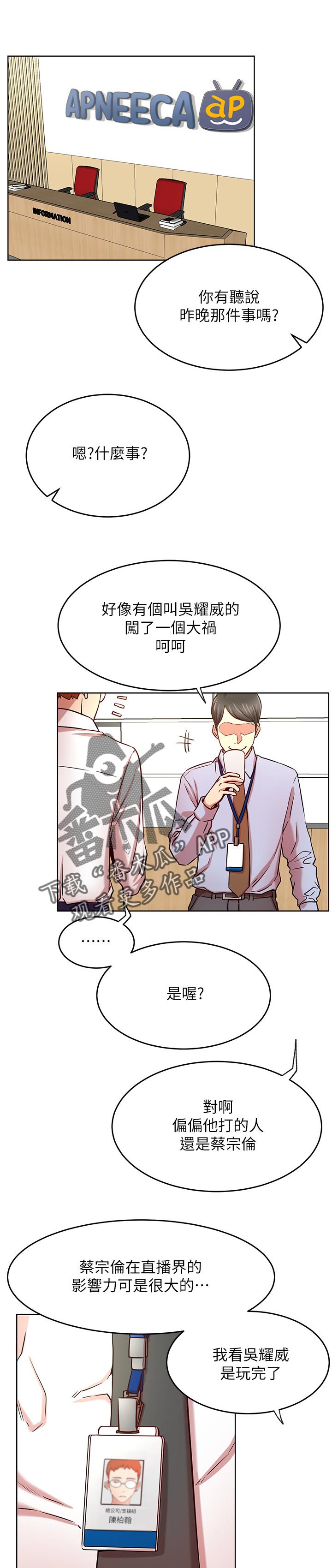 第81章：渺小的存在0