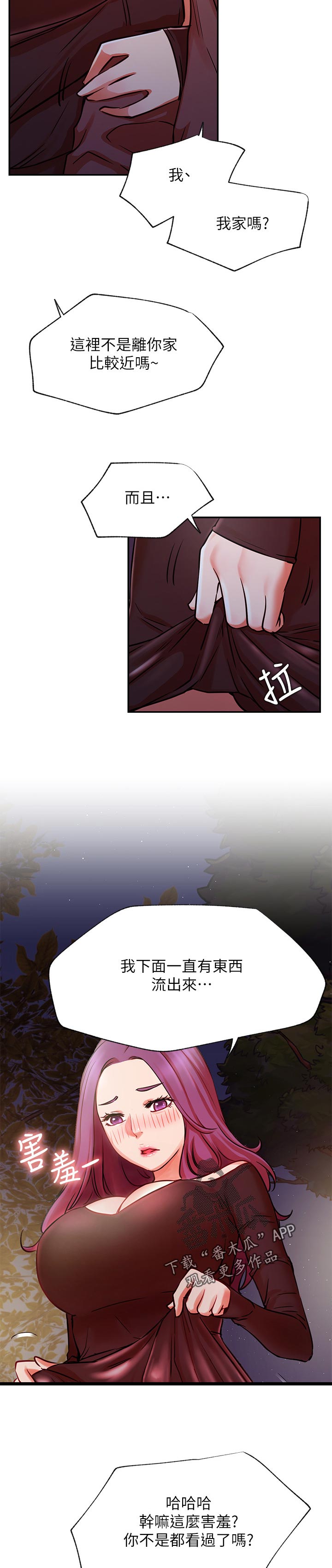 第72章：诶！！7
