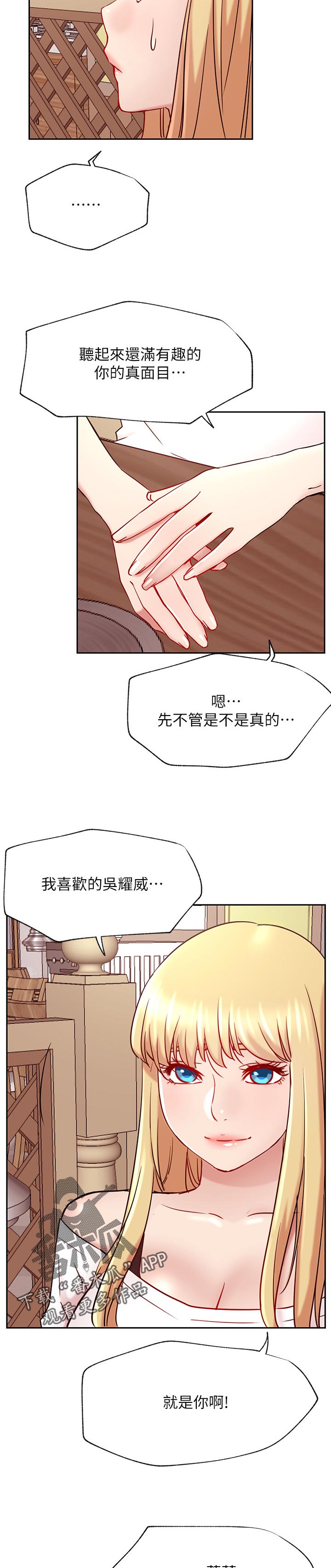第87章：事情的真相12