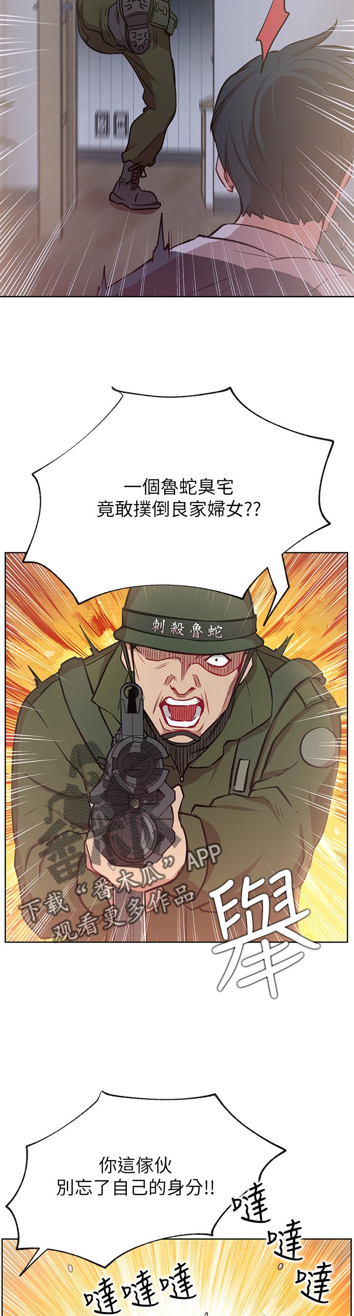 第23章：梦话2
