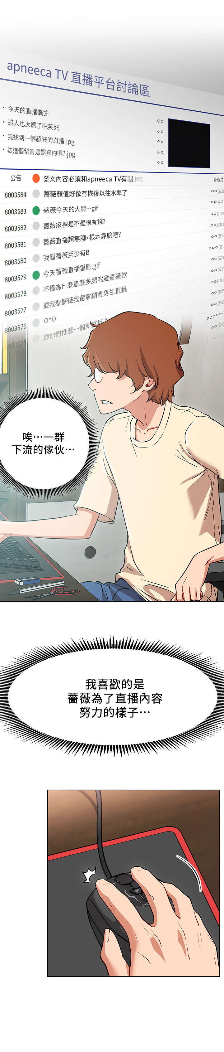 第1章：死宅13
