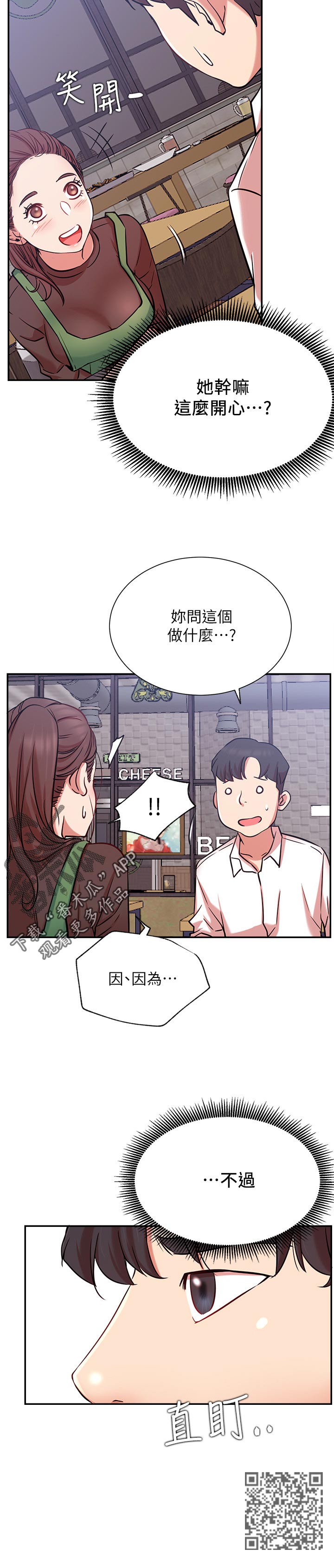第44章：邀请5