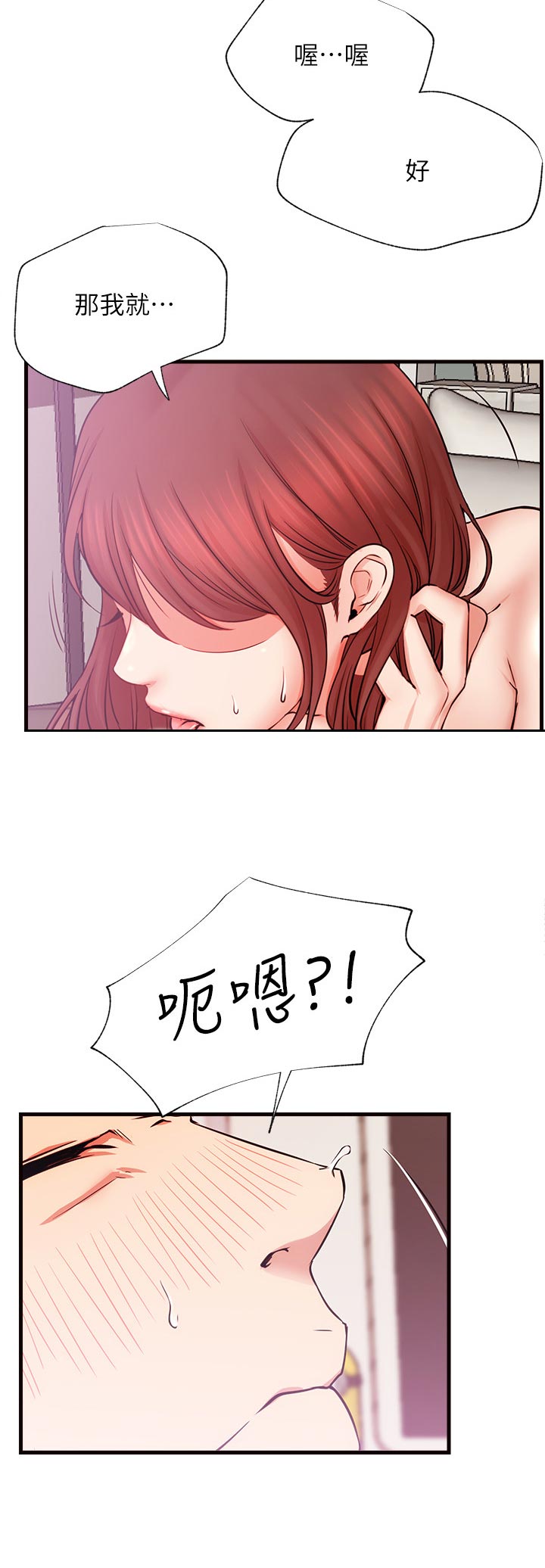 第50章：不会这样子结束吧9
