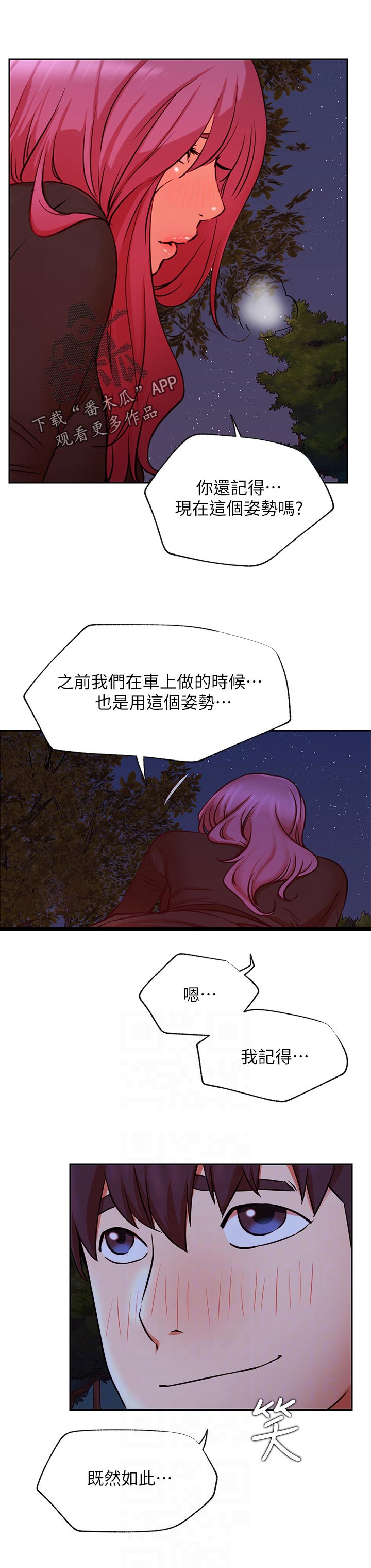第69章：既然如此11