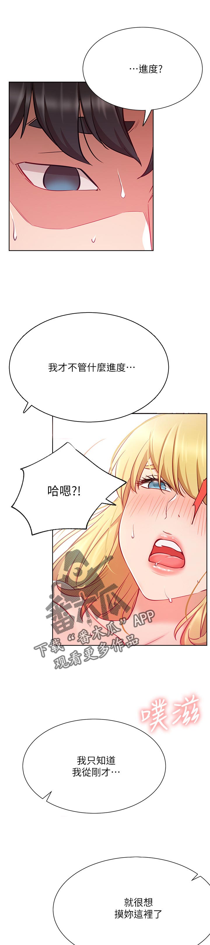 第30章：害羞0