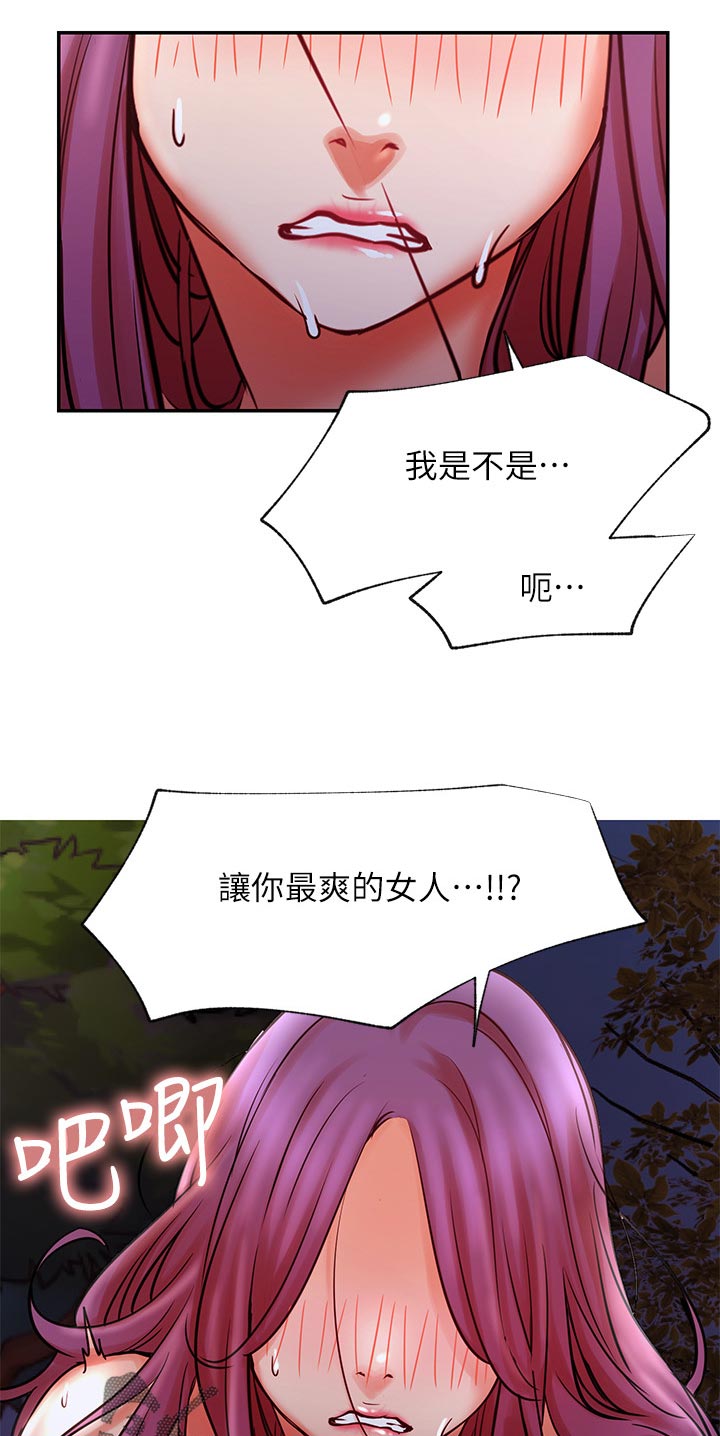 第71章：说啊9
