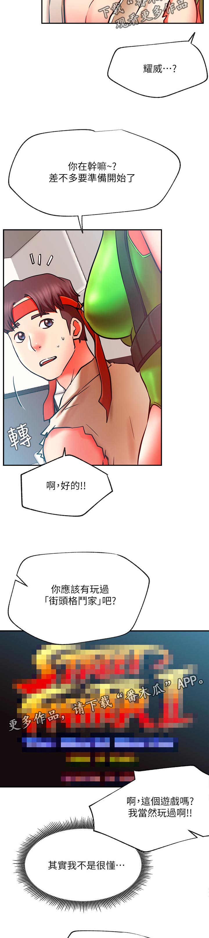 第57章：惩罚游戏3