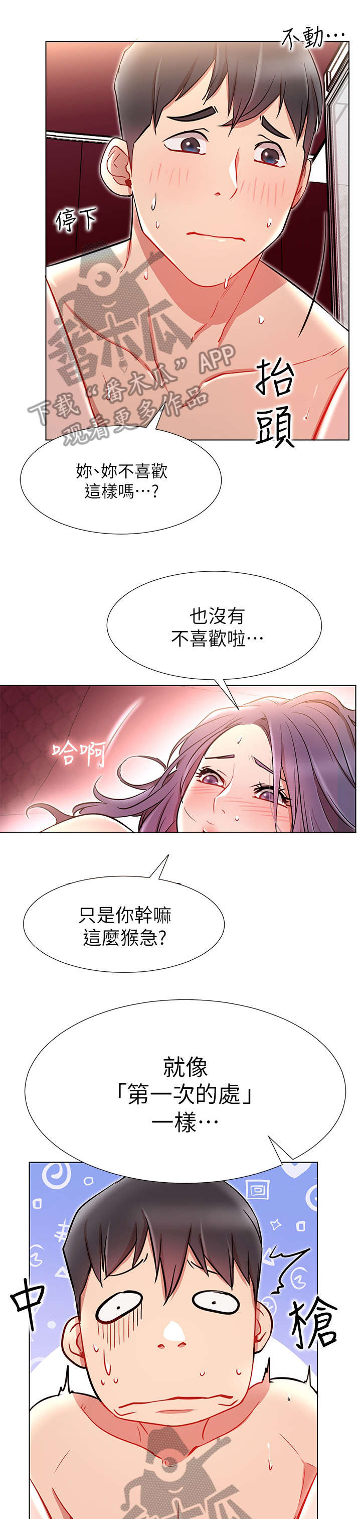 第15章：温暖10