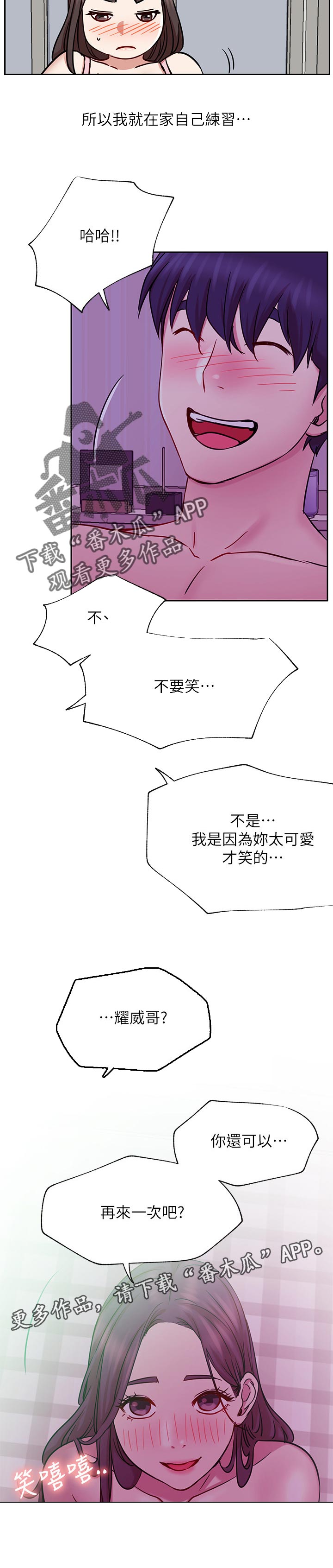 第85章：幸福生活6