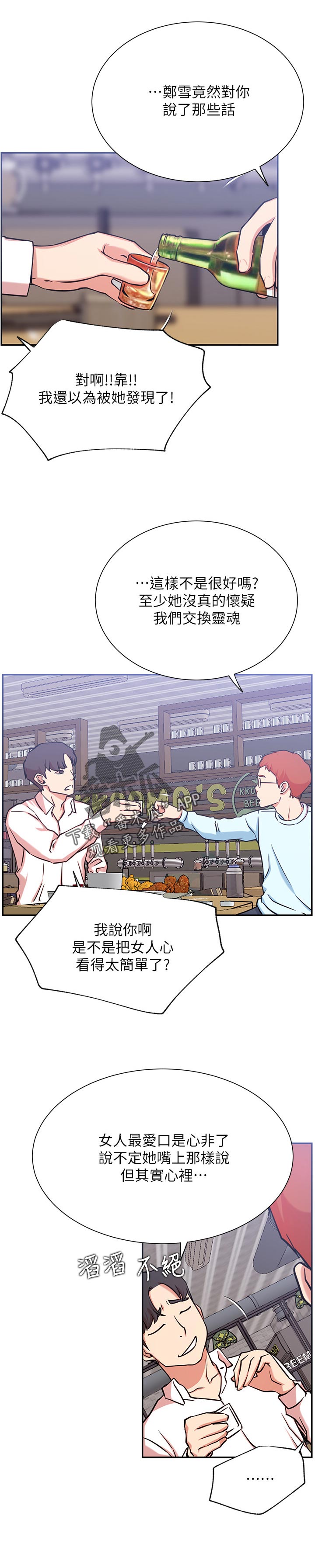 第43章：抢了我的人生6