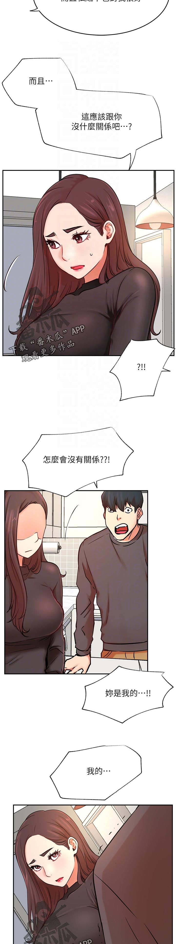 第75章：有什么事吗10