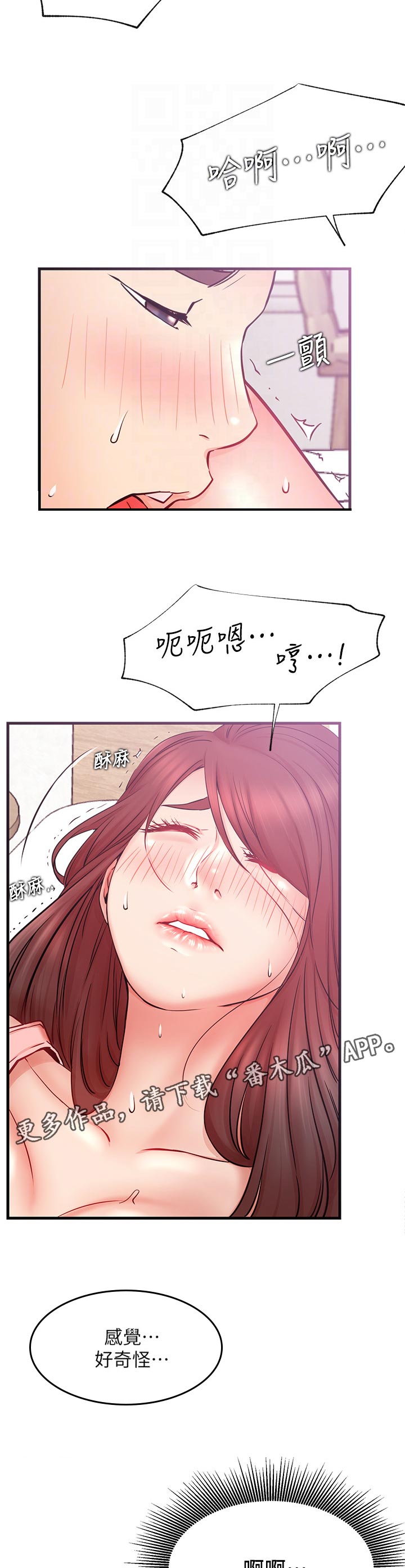 第49章：现在可以了吗1