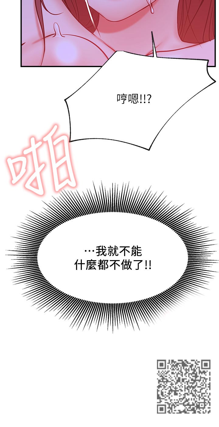 第54章：交付给你吗17