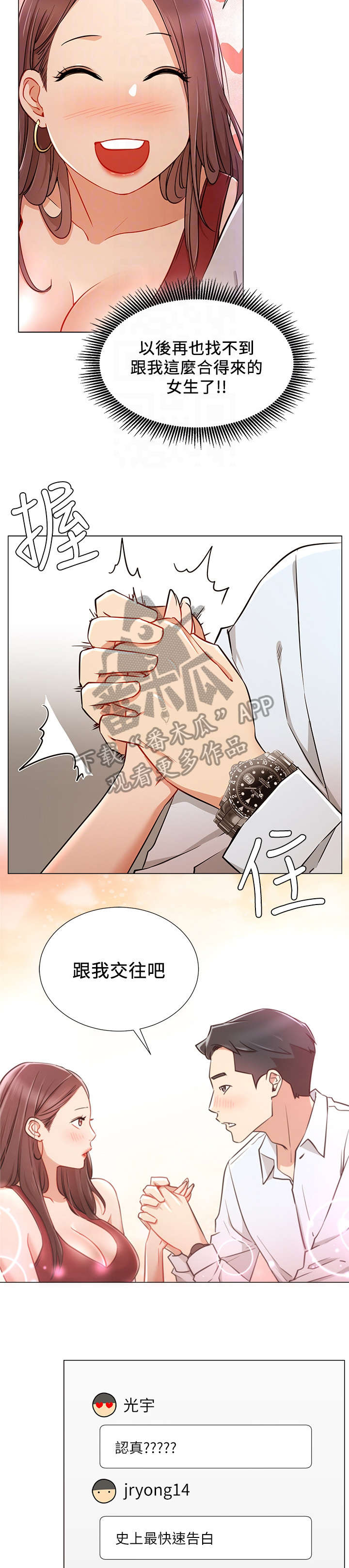 第9章：搭讪9