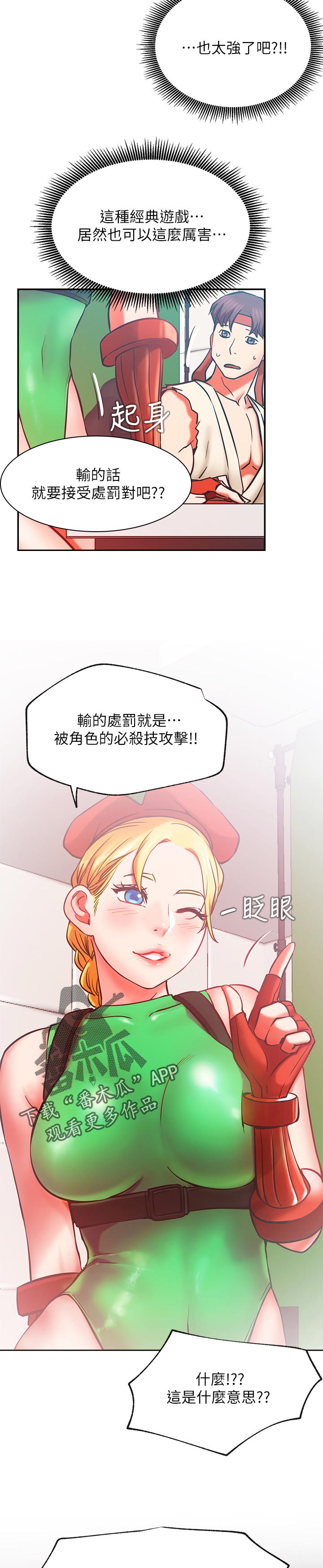 第57章：惩罚游戏7