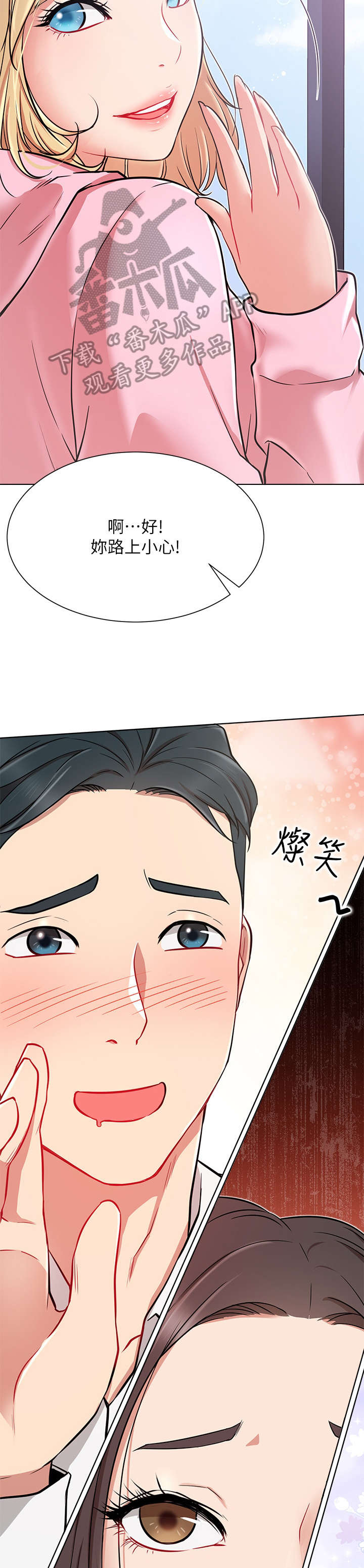 第20章：轻松2
