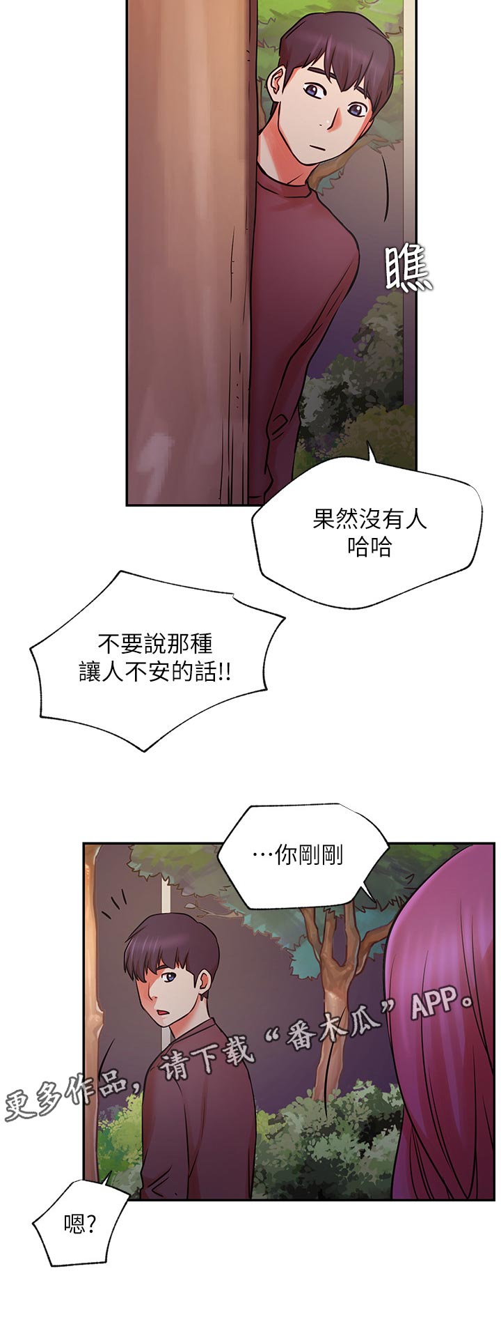 第72章：诶！！5