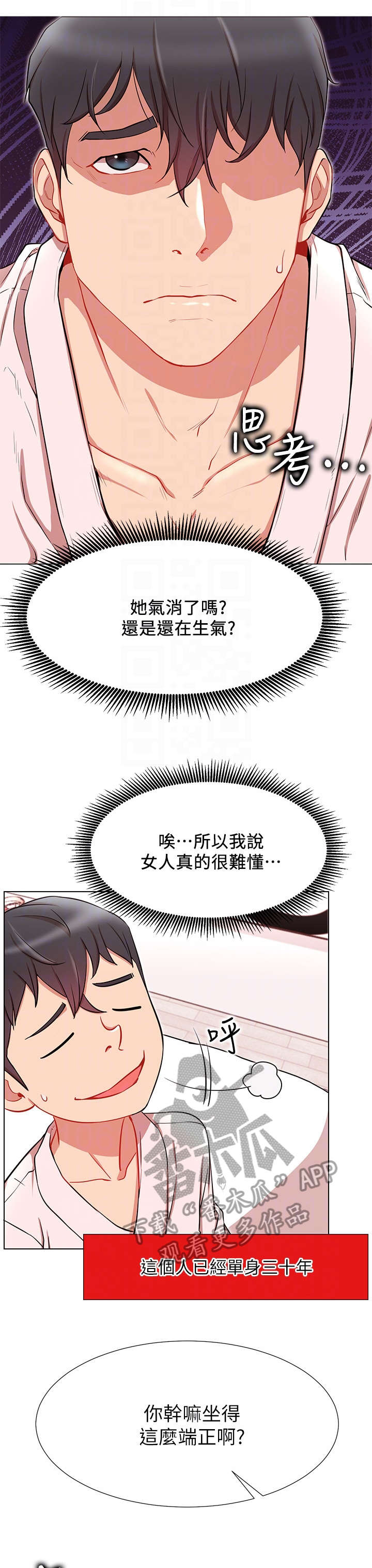 第15章：温暖0