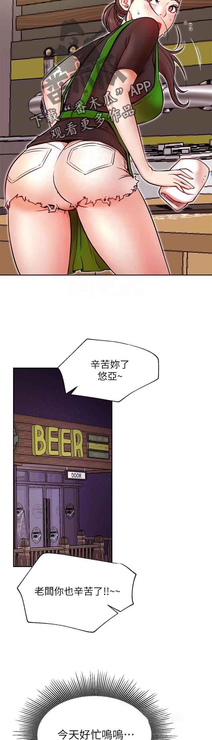 第61章：旧仇1