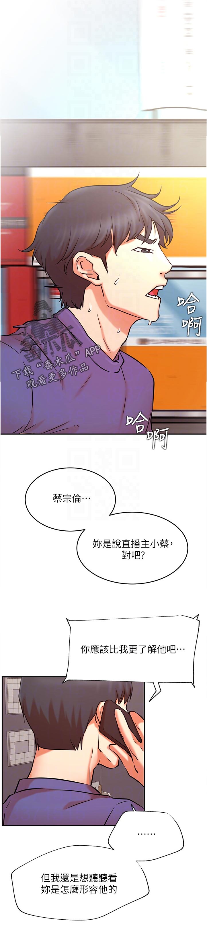 第73章：什么时候11
