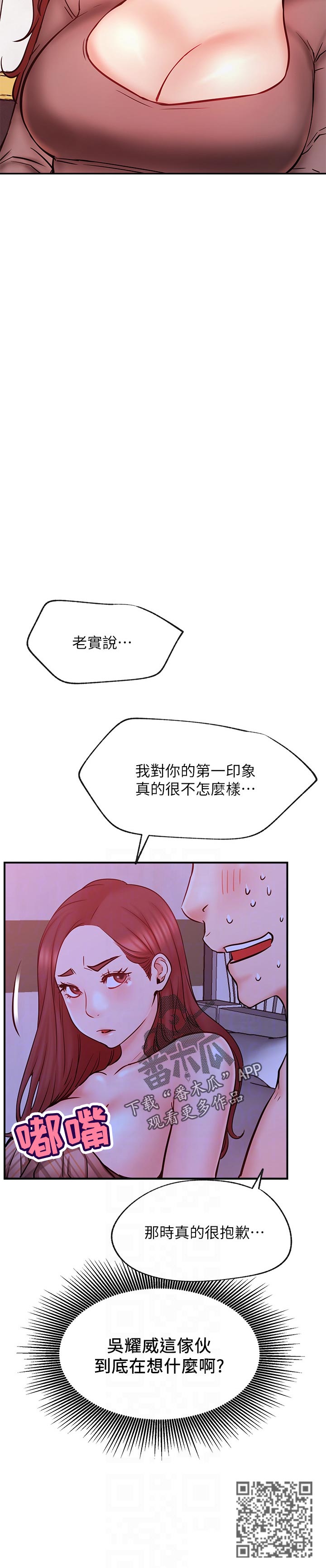 第53章：想什么17