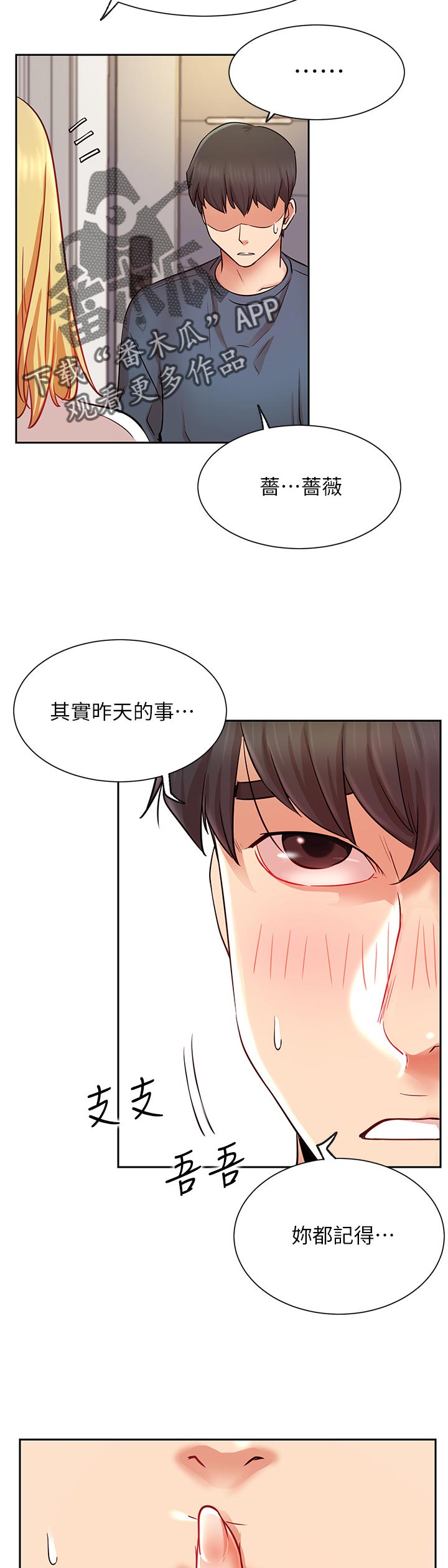 第35章：苦恼8