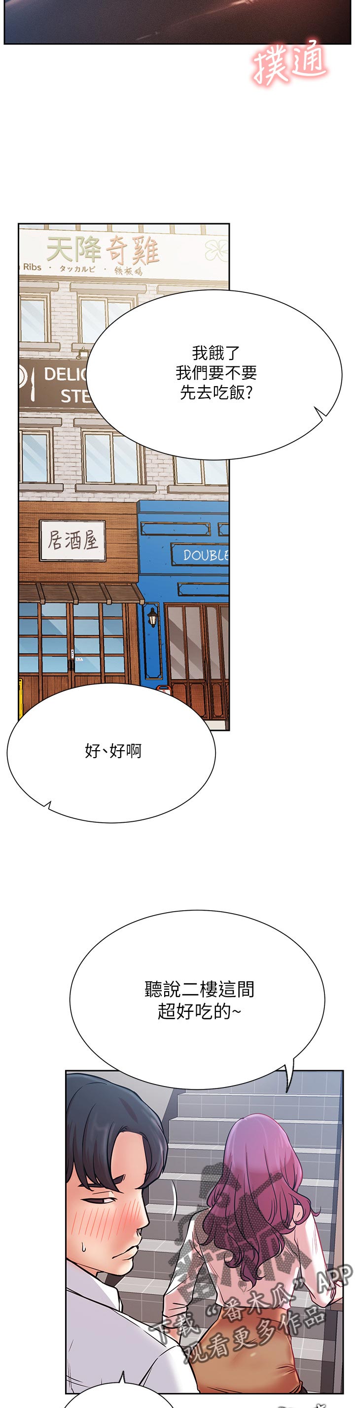 第38章：不听使唤3