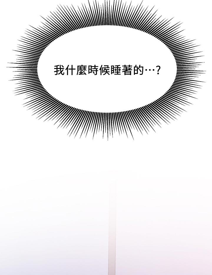 第53章：想什么2