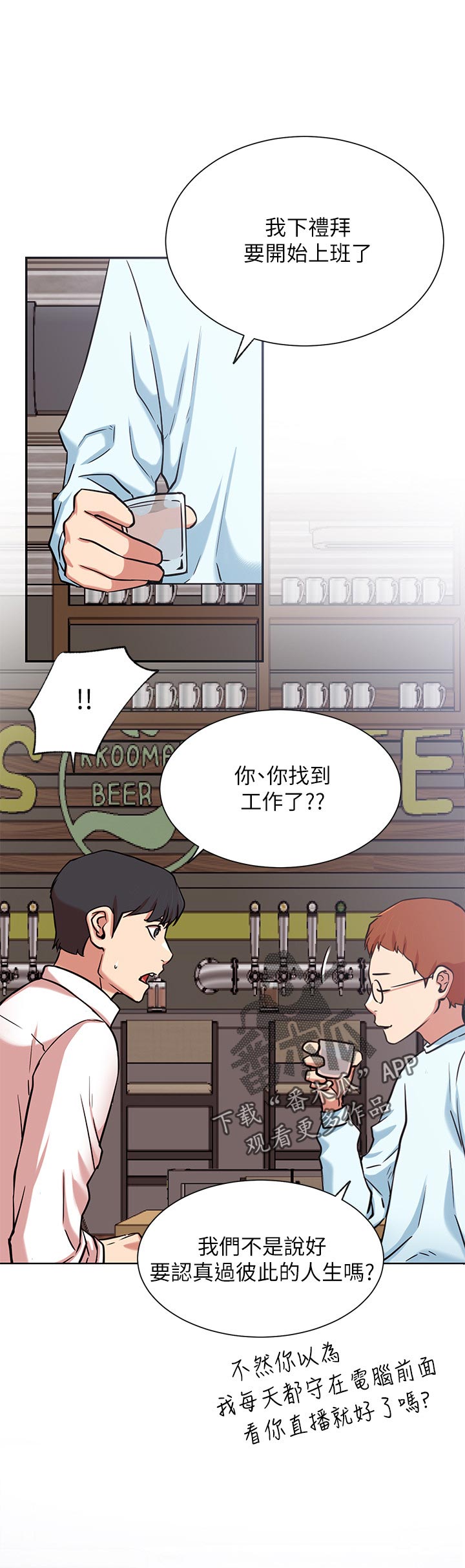 第43章：抢了我的人生2