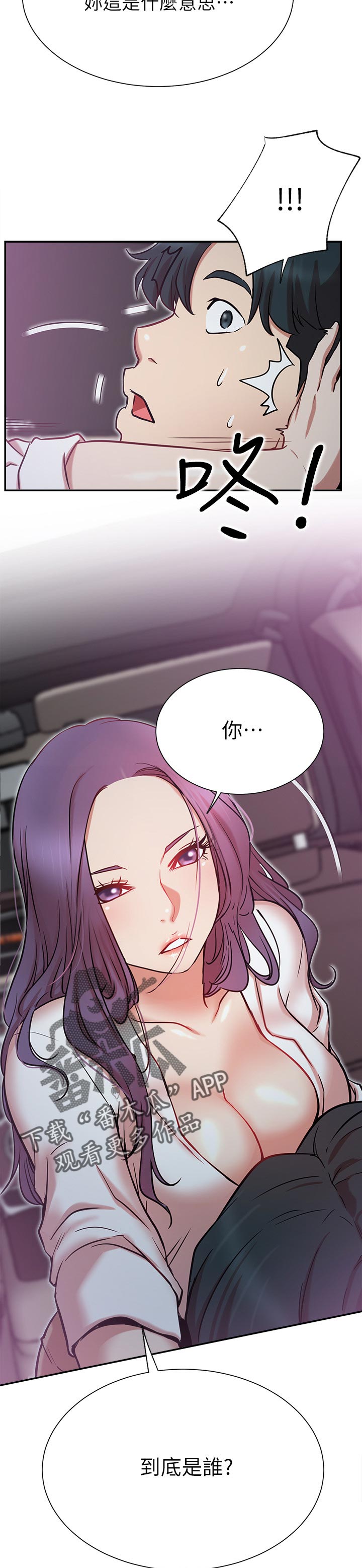 第40章：到底是谁16