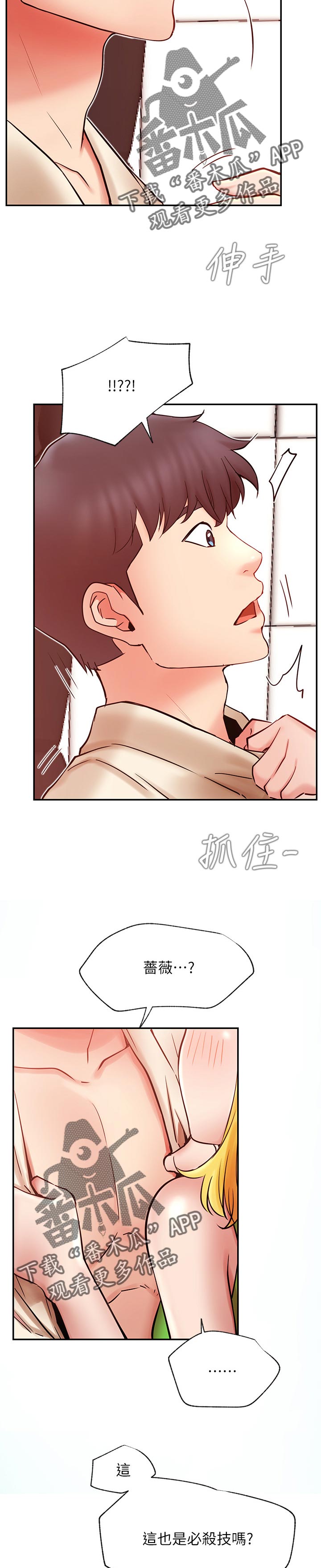 第60章：必杀技8