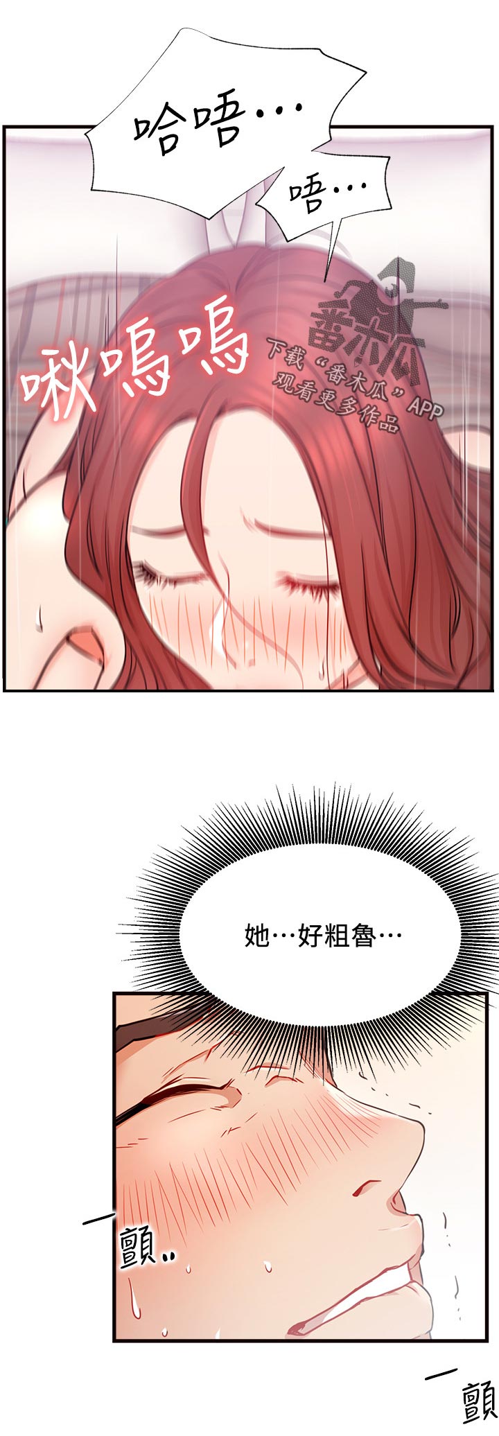 第50章：不会这样子结束吧10