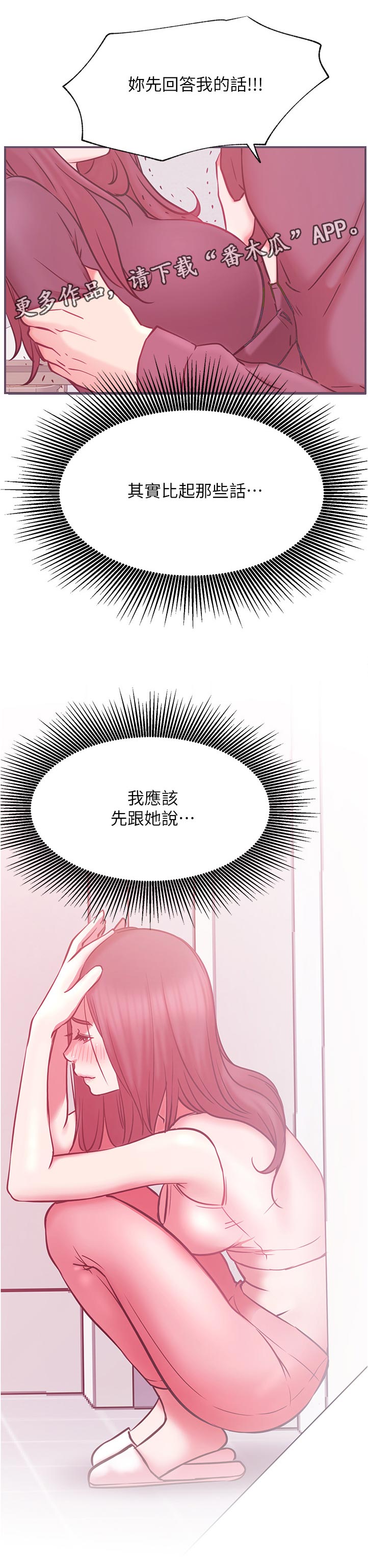 第76章：你可以讨厌我但一定要远离他6