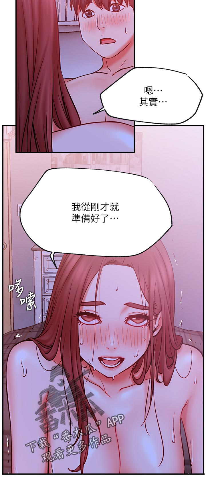 第54章：交付给你吗8