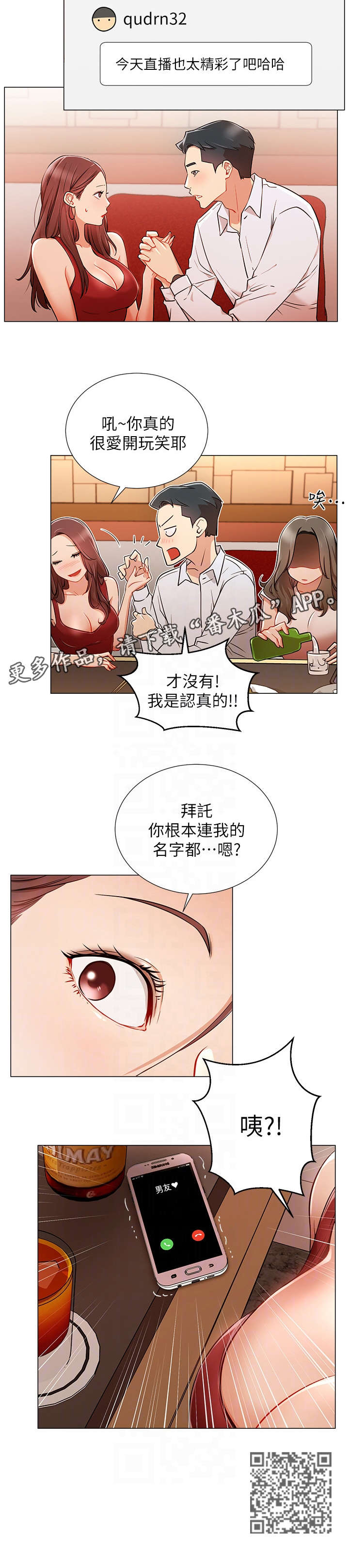 第9章：搭讪10