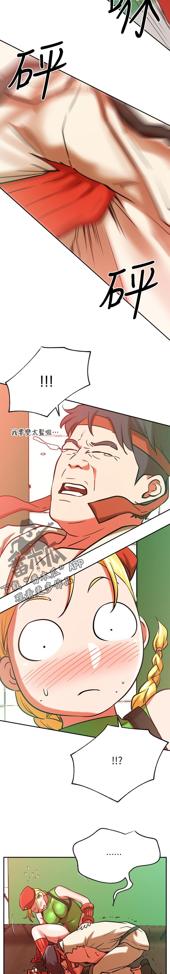 第58章：什么招式·4