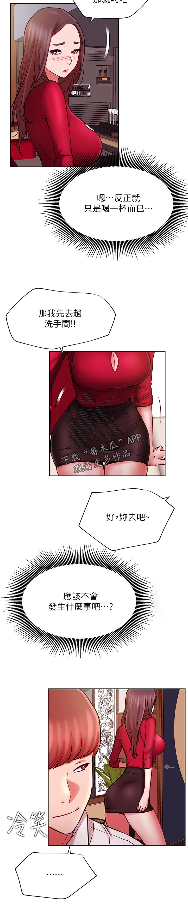 第77章：反应不错11