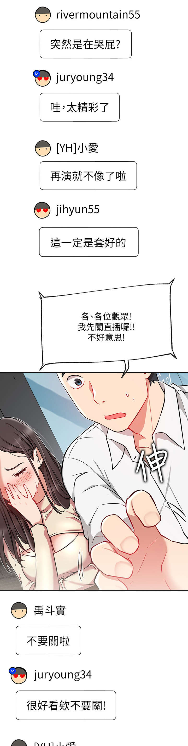 第20章：轻松12