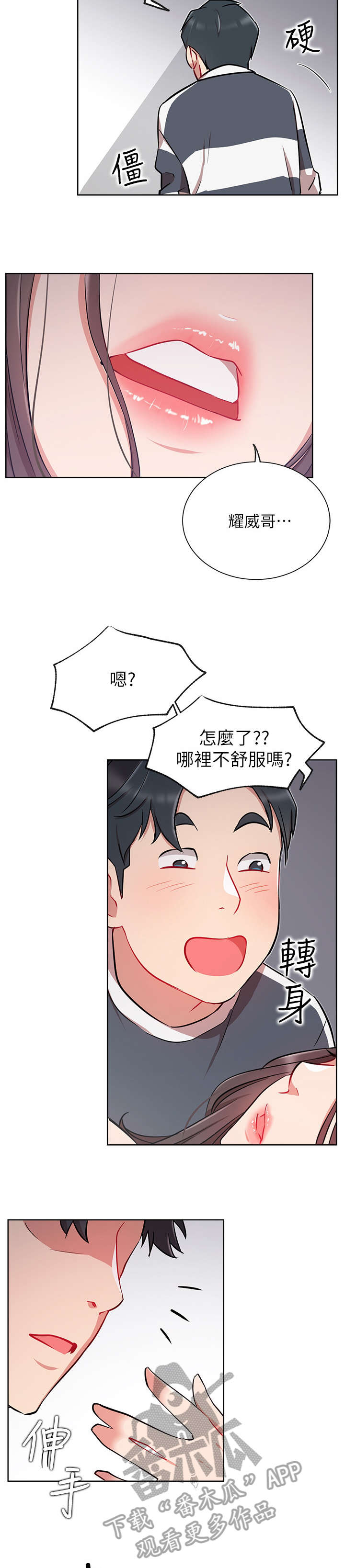 第22章：醉11