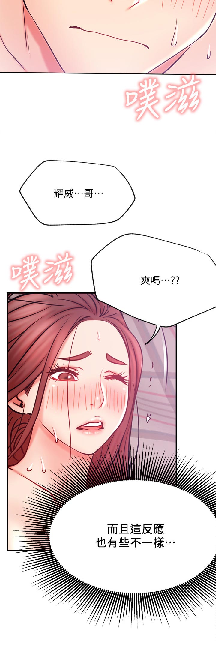 第52章：太过分5
