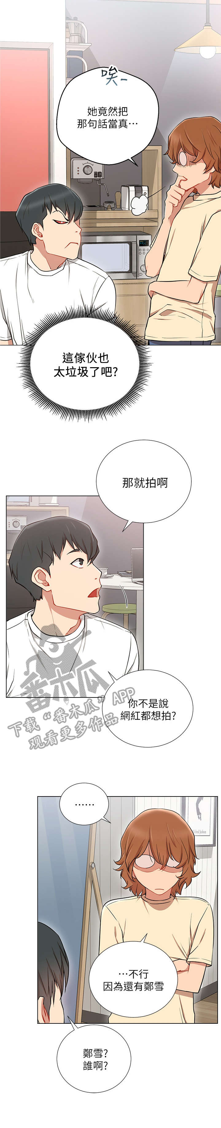 第13章：我结7