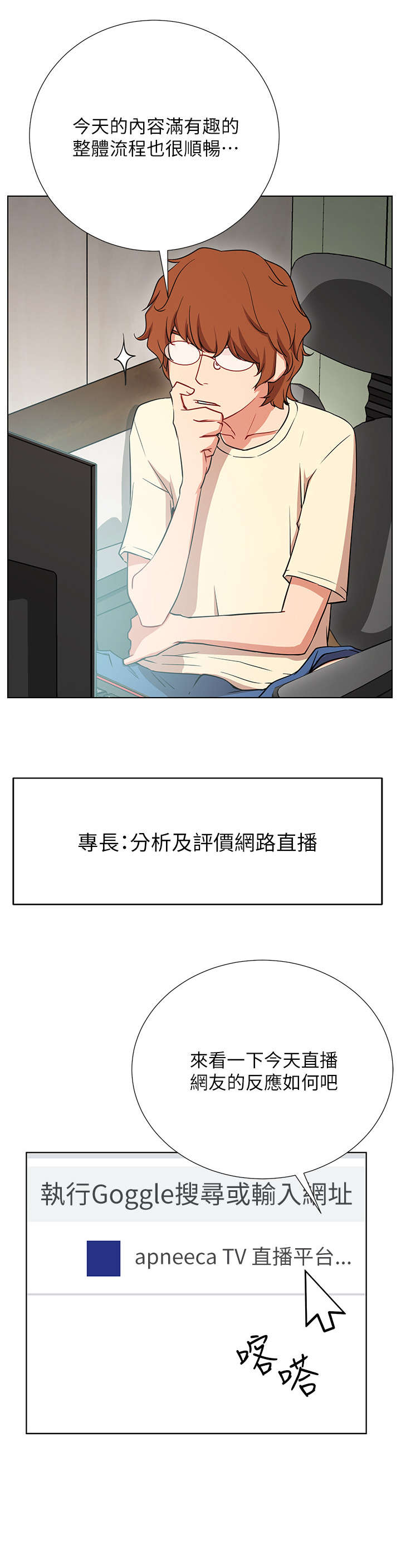 第1章：死宅12