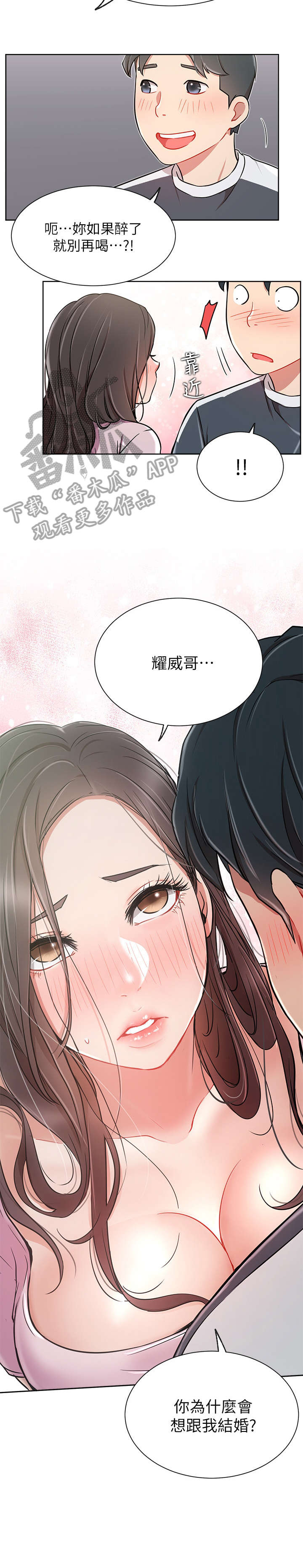 第22章：醉7
