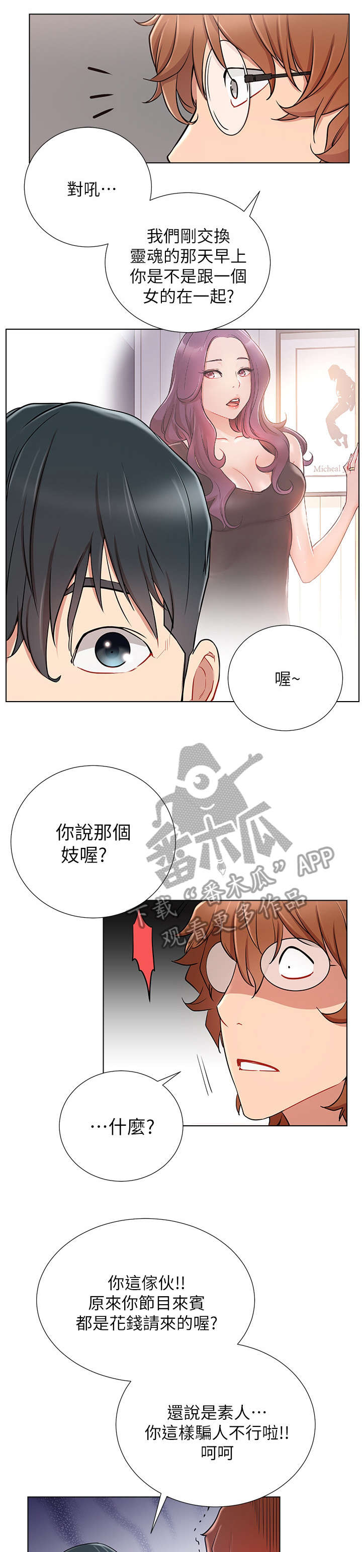 第13章：我结8