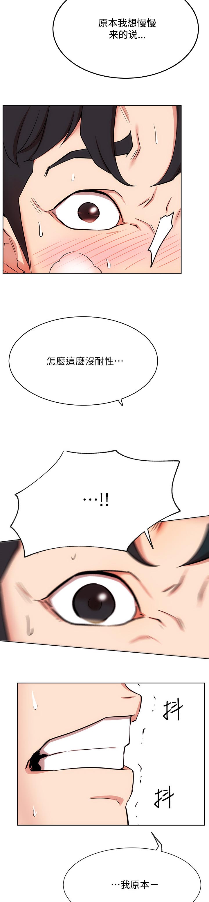 第31章：不公平6