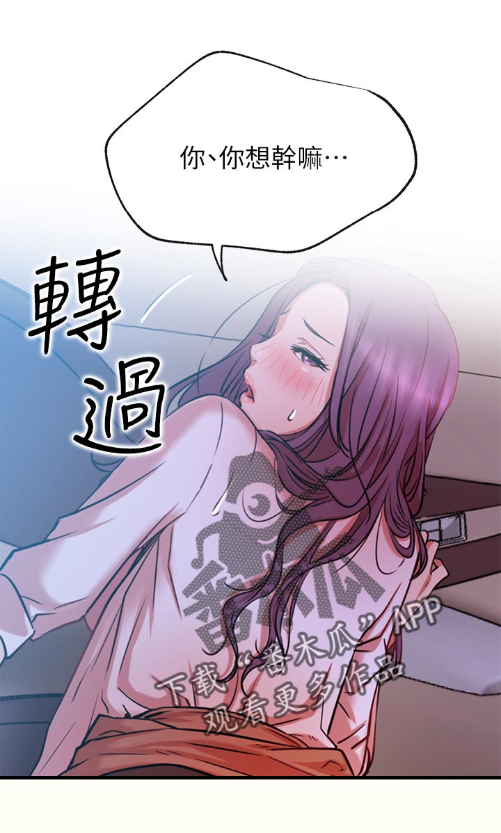 第38章：不听使唤18